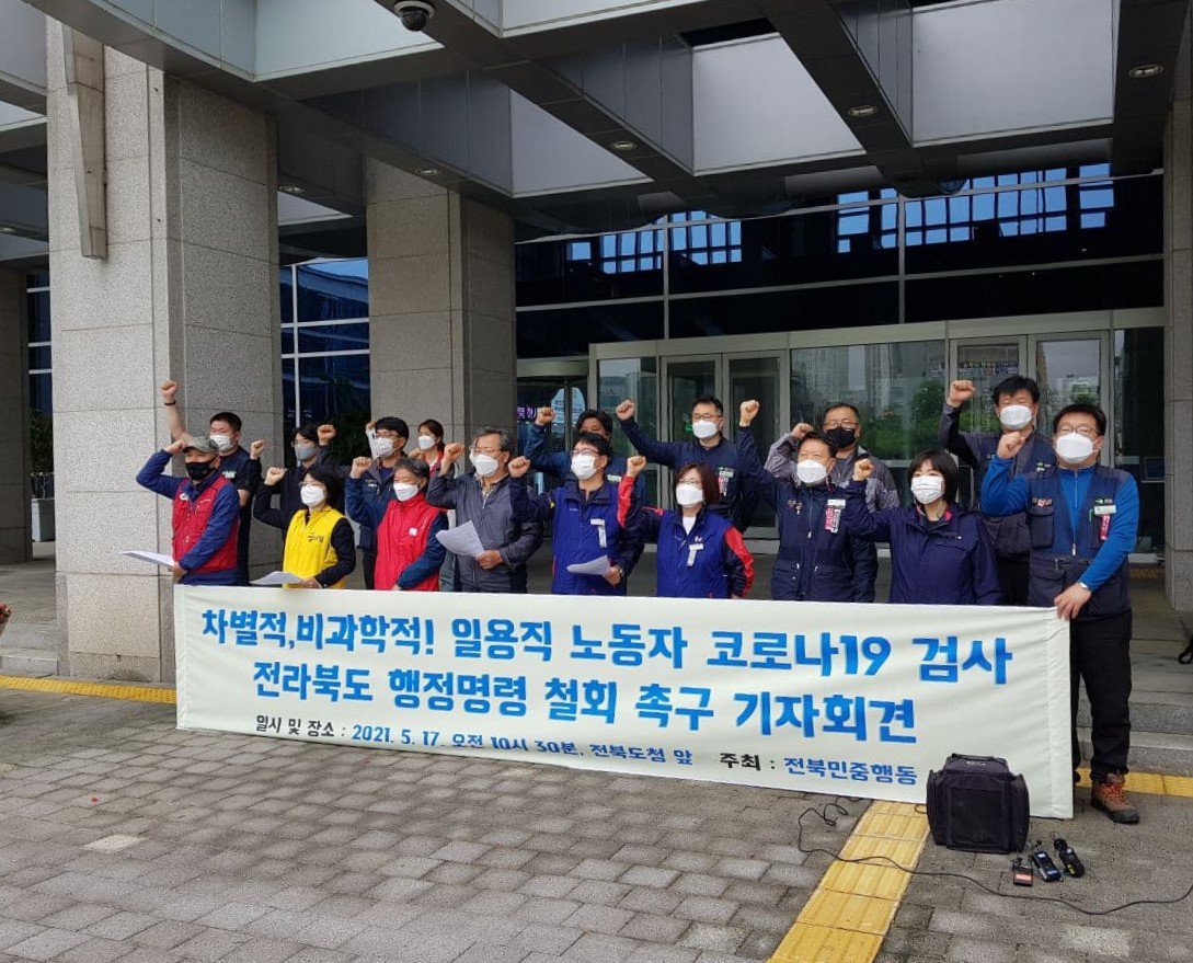 2021년 5월 17일 기자회견 사진
