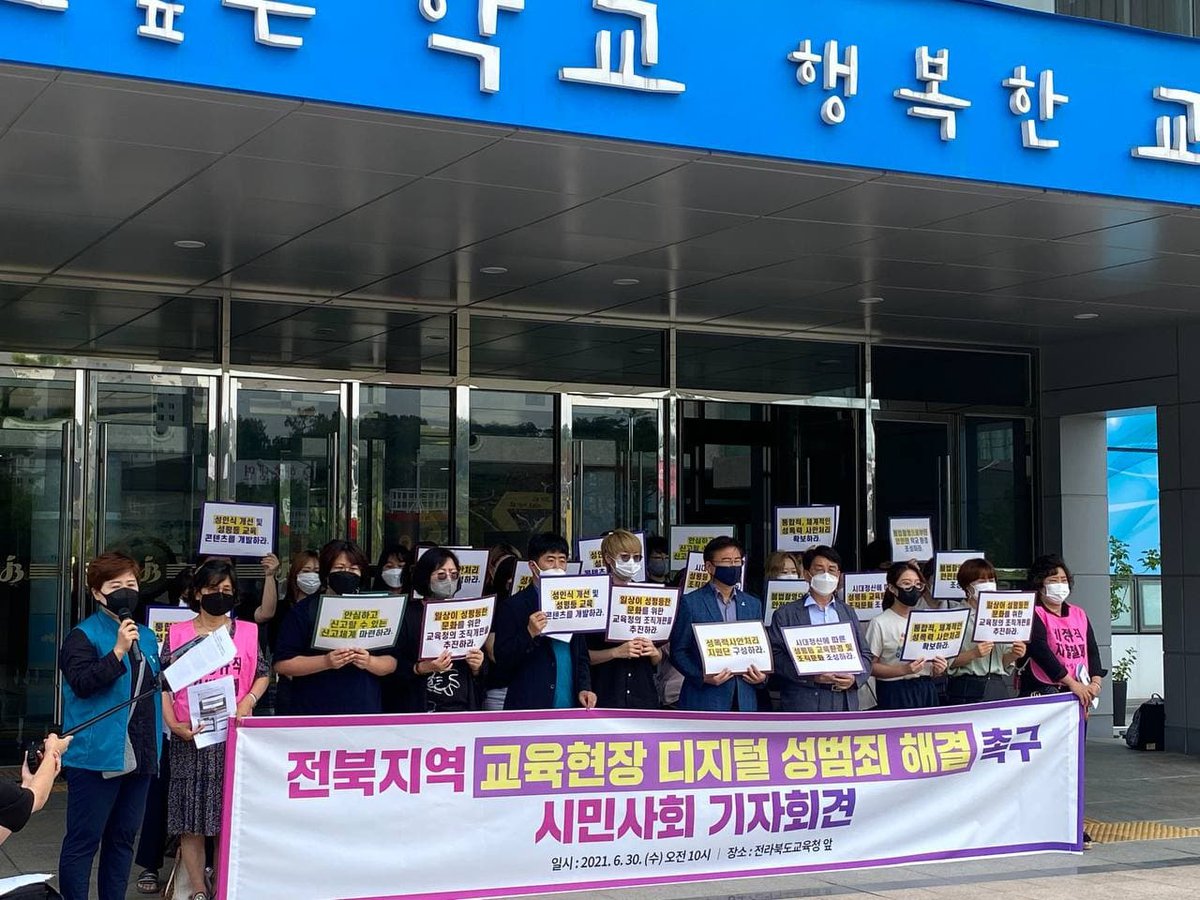 2021년 6월 30일 기자회견 사진