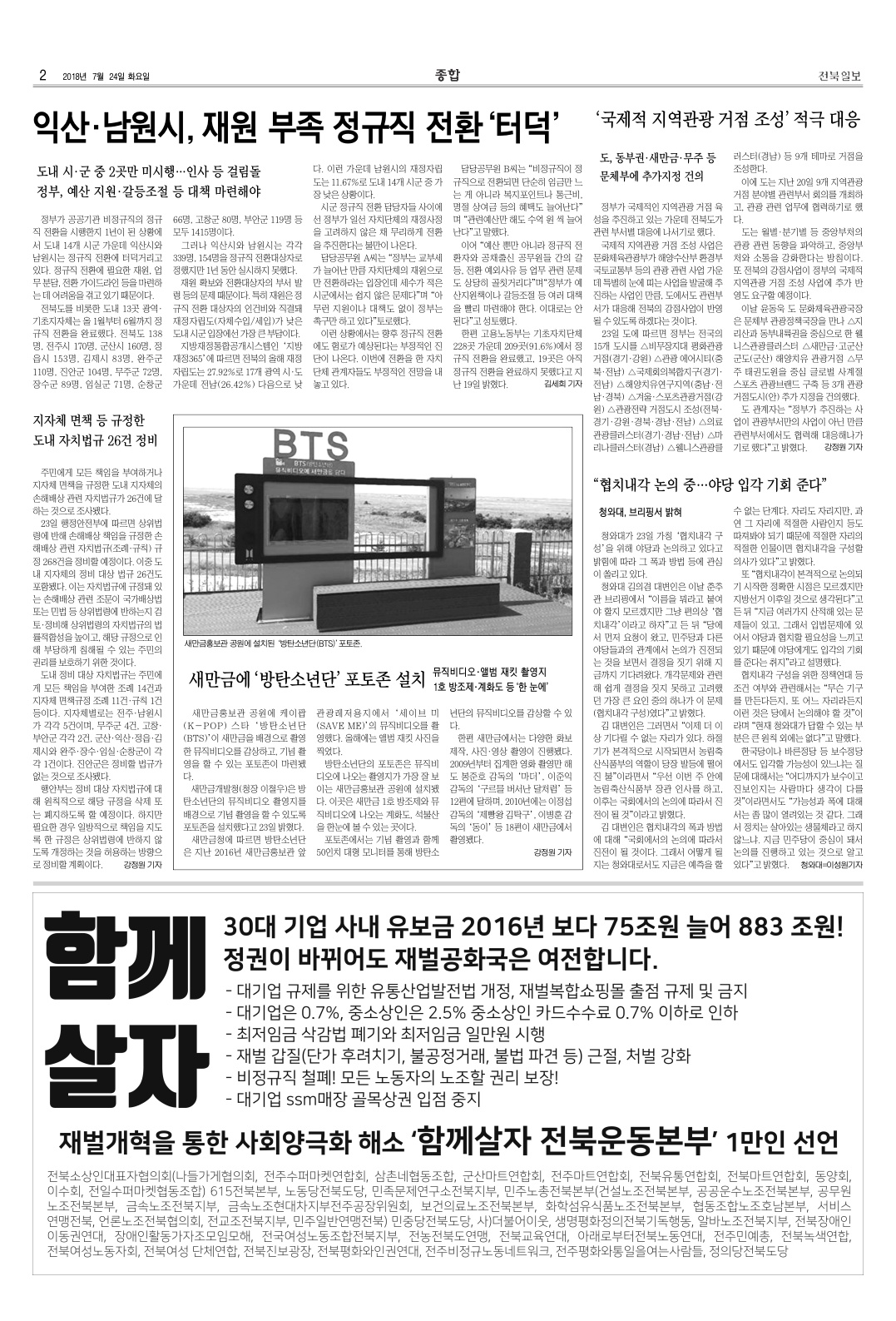 20180724광고2.jpg