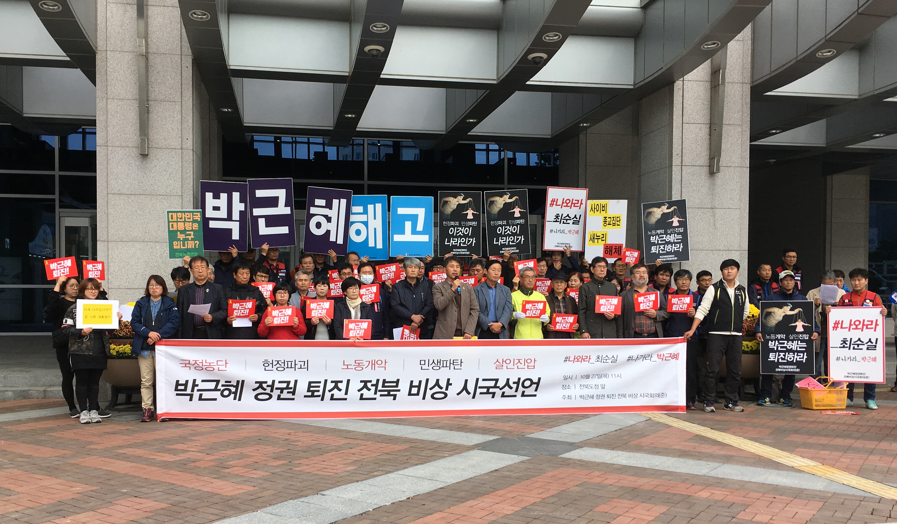 2016시국선언기자회견.jpg