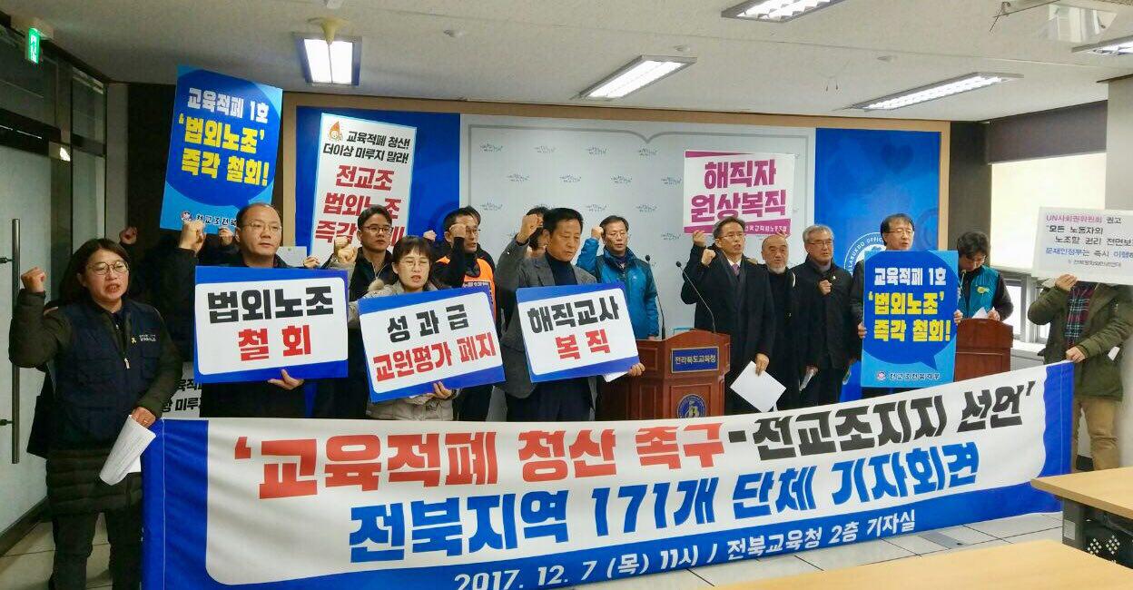 20171207기자회견2.jpg