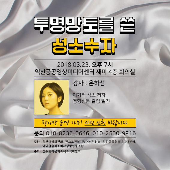 [1회전주퀴퍼]은하선강좌.jpg